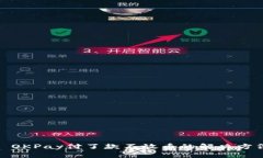: OKPay付了款不放币的解决方法