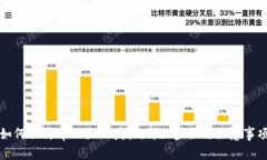 如何取消tpWallet授权：详细步骤与注意
