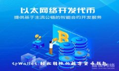 tpWallet：轻松转账的数字货币钱包