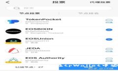 tpWallet使用指南：如何在tpWallet中安全