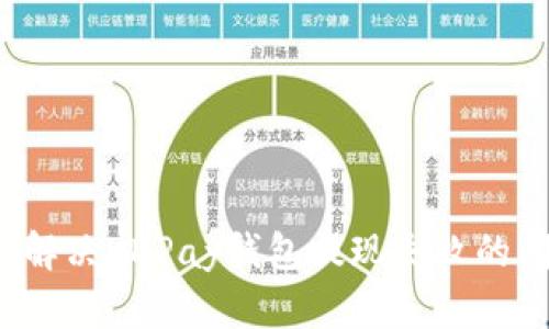如何解决KDPay钱包提现失败的问题？