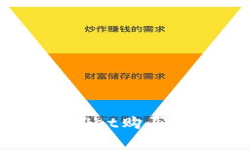 如何通过tpWallet购买Pig币:完整指南