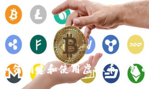 大陆用户如何创建和使用虚拟币钱包的完整指南