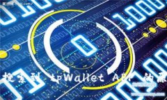 为什么在香港无法搜索到 tpWallet APP 的