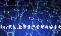 mykey钱包：数字资产管理的安全之选