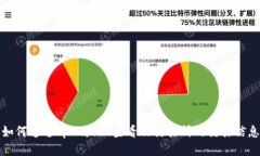 如何通过tpWallet查看xf交易所的交易信