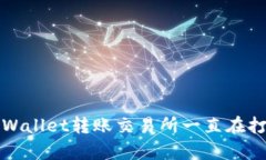 如何解决tpWallet转账交易所一直在打包