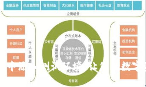 如何在tpWallet中添加测试环境,让您的数字资产管理更轻松