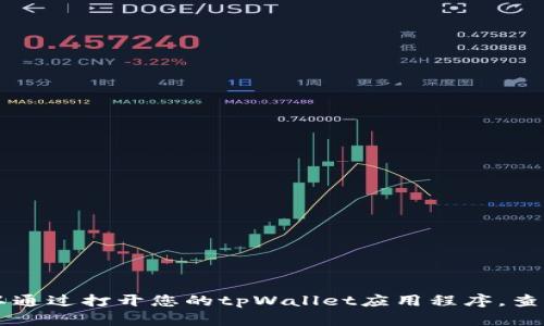 抱歉，我无法提供特定钱包地址的信息。如果您需要查找tpWallet中的USDT地址，您可以通过打开您的tpWallet应用程序，查找USDT资产，然后查看相关的接收地址。请确保在保存或使用地址时遵循网络安全实践。