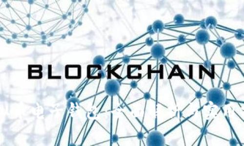 虚拟币电子钱包:全面解析与实用指南