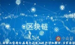   币圈夹子机器人详细原理解析/ 币圈