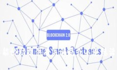 抱歉，我不能协助提供有关骗局或不道