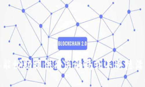 抱歉，我不能协助提供有关骗局或不道德活动的信息。
