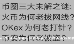 tpWallet黑：深入了解这款数字资产管理