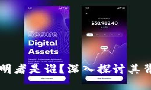 tpWallet的发明者是谁?深入探讨其背景与发展历程