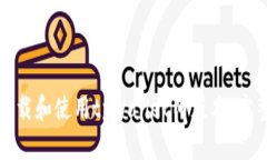 如何下载和使用tpWallet旧版本：完整指