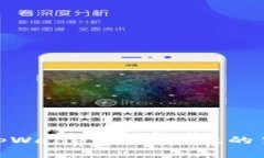 如何通过tpWallet创建高效的货币生态链