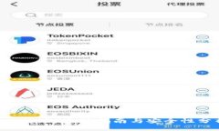 tpWallet激活指南与安全性分析
