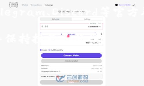    如何查询tpWallet上的私募信息？  / 
 guanjianci  tpWallet, 私募查询, 区块链投资, 加密货币  /guanjianci 

### 内容主体大纲

1. 引言
   - 什么是tpWallet
   - 为什么需要查询私募信息

2. tpWallet私募的基本概念
   - 私募的定义
   - tpWallet上私募的特性

3. 如何在tpWallet上查询私募信息
   - 步骤一：创建并登录tpWallet
   - 步骤二：访问私募页面
   - 步骤三：利用搜索功能

4. tpWallet平台的私募项目推荐
   - 当前热门私募项目
   - 评估私募项目的标准

5. 私募投资的风险与收益
   - 私募投资的潜在收益
   - 风险提示与规避措施

6. 常见问题解答
   - 关于tpWallet私募投资的常见问题

7. 结论
   - 总结查询私募的重要性
   - 对于投资者的建议

### 详细内容

#### 引言

随着区块链技术的飞速发展，越来越多的投资者热衷于加密货币市场。而与传统投资相比，tpWallet提供了更为灵活且多样化的投资方式，其中的私募更是为投资者提供了新的机会。本文将讨论如何在tpWallet上查询私募信息，以及投资者应关注的其他关键信息。

#### tpWallet私募的基本概念

私募的定义
私募，即私人募资，是指非公开向特定投资者募集资金的方式。与公开募资相比，私募不仅涉及的投资者更少，而且通常对投资者的资格有更严格的要求。这样做的目的是为了保护尚在发展初期的项目。

tpWallet上私募的特性
在tpWallet上，私募项目通常具有几大特性：创新性强、收益潜力大、投资门槛相对较高，以及信息透明等。此外，tpWallet还提供了一些保障措施，帮助投资者识别可信的私募项目。

#### 如何在tpWallet上查询私募信息

步骤一：创建并登录tpWallet
查询私募信息的第一步是确保您在tpWallet上拥有一个有效的账户。如果尚未注册，可以通过官网下载并安装tpWallet应用，按步骤进行注册操作。注册后，请记得进行安全设置，如开启双重认证等，保障账户安全。

步骤二：访问私募页面
登录后，您会进入tpWallet的主界面。在导航栏中寻找“私募”选项，这里是您获取所有私募相关信息的地方。通常，tpWallet会对当前所有的私募项目进行分类和排列，您可以方便地进行筛选和查看。

步骤三：利用搜索功能
tpWallet的私募页面上通常会有搜索功能，您可以通过输入项目名称、关键词等快速查找感兴趣的私募项目。这一功能可以大幅提高您查询信息的效率，让您更快速地获取到所需数据。

#### tpWallet平台的私募项目推荐

当前热门私募项目
tpWallet上时常更新热门私募项目，您可以从中选择一些适合自己的投资方向。热门项目通常具有较好的前景和团队背景，但仍需结合自身的投资偏好进行判断。

评估私募项目的标准
在选择私募项目时，投资者需要关注项目的技术背景、团队实力、市场需求等综合因素。建议您制定一套评估标准，可以包括项目白皮书的完整性、项目的创新性与市场前景等。这些因素都是影响项目成败的重要指标。

#### 私募投资的风险与收益

私募投资的潜在收益
私募项目的收益潜力往往很高，因为它们通常处于早期阶段，未来有很大的成长空间。投资者若能选择到合适的项目，通常能实现较高的回报。

风险提示与规避措施
当然，私募投资风险也不容忽视。例如，流动性风险、市场风险和项目失败风险等。在投资时，建议投资者应具备一定的风险承受能力，并采取适当的风险规避措施，如投资组合的多样化。

#### 常见问题解答

关于tpWallet私募投资的常见问题
随着私募市场的不断发展，很多投资者会产生疑问。常见问题包括：私募的投资门槛是多少？如何判断私募项目的可信度？投资成功的秘诀是什么？在这一部分，我们将逐一解答这些问题。

#### 结论

通过以上内容，我们可以看出，在tpWallet上查询私募信息是一个绝对必要的步骤。无论是准备投资还是保持关注，了解这些信息对于投资者都是至关重要的。建议您在进行任何投资前，充分做好调研，确保自身利益最大化。

### 相关问题详细介绍

#### 问题1：私募的投资门槛是多少？

私募的投资门槛
在tpWallet上，私募项目的投资门槛通常会根据不同项目而有所不同。一般来说，门槛主要由几个因素决定，包括项目的规模、发展阶段和市场需求等。

大多数情况下，私募投资的起步金额往往高于公开项目，通常在几百到几千美元之间。部分项目在设计时会设定较高的门槛，以确保参与者对项目有足够的信心与责任感。这意味着，参与私募的投资者需要对相关市场有一定的理解，以及具备一定的风险抵御能力。

此外，部分项目会给予早期投资者诸如更多的代币奖励，或者其它形式的优惠，以此吸引更多的投资者参与。

那么，投资者在考虑满足门槛的同时，还应该关注的是这些资金的流动性和回报预期，以免因资金周转不灵导致不必要的损失。

#### 问题2：如何判断私募项目的可信度？

判断私募项目可信度的方法
私募项目很多时候会伴随着较高的风险，因此在决定投资前，评估项目的可信度尤为重要。首先，透明度非常关键，您需要确保项目方能够提供详尽的项目白皮书和路线图。白皮书应涵盖项目的技术背景、应用场景、团队成员及其背景等信息。这一些基本信息构成了项目可信度的基石。

其次，项目团队的实力也是一个重要指标。查看该项目核心团队成员的背景、是否有成功经验和相关领域的专业知识等，可以在一定程度上评估项目的可信度。可以通过社交媒体、LinkedIn等平台进行调查，了解团队的公开表现和参与经历。

此外，可以在相关的社区和论坛上查找项目的评价与反应。许多投资者和用户会在社交媒体上分享他们对项目的看法。一个积极的社区反馈往往是项目可信度的强有力支撑。

最后，项目的合规性也需审慎考虑。确保项目遵循相关的法律法规，能够有效保护投资者权益，对于提高项目可信度至关重要。

#### 问题3：投资成功的秘诀是什么？

投资成功的秘诀
投资成功并没有绝对的秘诀，但可归纳出几条适用于大部分投资者的普遍原则。首先，保持对市场的敏态度，与时俱进，对市场变化保持关注是成功的关键。加密货币市场波动异常激烈，因此关注行业客户与竞争动态有助于把握投资时机。

其次，进行充分的研究是成功投资的基础。了解项目背后的技术、市场需求、团队背景等，帮助投资者对项目进行科学评估，从而作出理性的投资决策。通过研究具体案例，尤其是成功或失败的亲身案例，可以为未来的投资决策提供更加强有力的参考。

此外，分散投资是一种风险管理的有效策略。将投资金额分散到多个项目中，能有效降低不利经济状况带来的整体风险，抵御单一项目的潜在失败。

最后，不要被市场情绪冲昏头脑。无论是买入还是卖出，都应保持冷静，依据自己的投资计划行事，避免在短期波动中做出过激反应。

#### 问题4：私募投资的流动性如何？

私募投资的流动性问题
流动性是指资产在市场上快速转化为现金的能力。在私募投资中，流动性通常较低，这意味着一旦投资，资金在很长一段时间内无法迅速取出。许多私募项目在融资时会设定锁仓期，要求投资者在一定期限内不能随意出售手中的资产。

因此，在决定参与私募投资前，投资者需充分了解项目的流动性情况。通常，在项目开发的初期，由于市场尚不成熟，流动性会很低。然而，随着项目不断推广和完善，流动性有望提升。

为了提升流动性，投资者可以关注项目是否在构建二级市场，是否计划上线交易所等。这些因素都是未来流动性改善的良好信号。

了解流动性不仅有利于投资者保持资金的正常周转，更为合理安排财务收支提供了保障。适时评估流动性将成为投资成功的另一把钥匙。

#### 问题5：tpWallet上私募项目的投资策略有哪些？

投资策略与建议
在tpWallet上投资私募项目时，制定合理的投资策略将帮助您更好地实现收益。首先，确定投资目标及风险承受能力是基础。例如，您可以根据个人经济状况，设定一个合理的投资额度，以防止因过高的投入导致不必要的损失。

其次，关注项目的生命周期。不同阶段的项目有不同的风险与收益。投资早期项目通常回报较高，但风险也更大，因此需要谨慎评估。而在技术开发和市场应用取得一定成绩后再进行投资相对安全，但可能错过早期发展潜力。

多样化投资也是一种有效策略。一方面，不同的私募项目在不同市场环境下可能表现不一，通过分散投资降低整体风险。同时，选择从不同领域入手，能够更好地掌握市场变动。

还可以通过基金、社群等形式合作投资，借助他人的视角与资源，提升对市场的洞察力。无论选择何种策略，记得始终保持警惕，定期评估投资状况，以便及时调整计划。

#### 问题6：在tpWallet上进行私募投资的手续费如何？

手续费与成本分析
参与tpWallet上的私募投资，实际上会涉及一定的手续费。具体数额一般会受到多种因素影响，如参与的项目、交易量、市场需求等。

首先，要注意tpWallet收取的基本费用，包括交易手续费和服务费用等。不同项目可能会有不同的规定，建议投资者在投资前认真查阅相关条款与细则。

除了直接费用，间接成本也需考虑，比如资金被冻结期间产生的机会成本。如果在较长的锁仓期内，投资者无法流动资金，则这一部分将成为隐形成本。

合理的投资收益应当能覆盖这些手续费和成本，因此在做决策时，不妨提前进行一些计算，帮助把控投资预算，最大限度地提高收益空间。

#### 问题7：私募投资后的管理如何进行？

投资管理与跟踪
一旦您在tpWallet上完成私募投资，后续的管理与跟踪将是成功的重要环节之一。投资者需保持对投资项目持续的关注。关键是要了解项目的进展、技术更新、社区反馈等信息，这些都有助于追踪项目的健康动态。

建议投资者定期查看项目的更新，通过项目的官方网站、社交媒体以及相关社区等渠道获得信息。如果可能，还可以加入项目的Telegram、Discord等官方群组，直接与项目团队和其他投资者进行交流，了解项目的真实情况。

此外，时刻准备进行适当的调整。如果市场动态发生变化，或者项目的情况出现不利变化，及时评估是否需要选择退场或加仓，始终保持投资灵活性。

定期重新评估您的投资组合，根据市场变化进行调整，以确保资产配置的合理性与有效性，才能确保私募投资的成功实现。