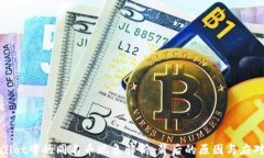 tpWallet中的同名币现象解析：背后的原