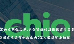 请注意，以下内容为示范性文本，具体