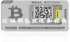 tpWallet 是一个数字钱包，主要用于存储和管理加