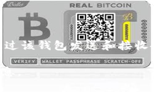 tpWallet 是一个数字钱包，主要用于存储和管理加密货币。它提供安全的加密存储，方便用户进行交易和管理资产。用户可以通过该钱包发送和接收各种类型的加密货币，如比特币、以太坊等。此外，tpWallet 还可能提供一些额外的功能，比如代币交换、资产管理和市场信息等。

如果您想了解具体的链接或关于 tpWallet 的详细信息，建议访问官方网页或者相关的数字货币社区，获取最新和最准确的信息。