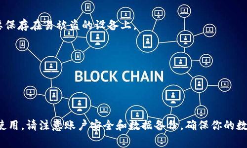 是的，苹果手机用户可以下载tpWallet。tpWallet是一款多币种数字钱包，主要用于存储和管理各种加密货币。用户可以在苹果设备上通过App Store下载并安装tpWallet应用。以下是一些步骤和注意事项，帮助你在苹果手机上顺利下载和使用tpWallet。

### 下载tpWallet的步骤

1. **打开App Store应用**：
   在你的苹果手机上找到并点击“App Store”图标。

2. **搜索tpWallet**：
   在App Store的搜索栏中输入“tpWallet”并点击搜索按钮。你可能会看到多个相关应用，确保选择官方的tpWallet应用。

3. **下载安装**：
   找到tpWallet应用后，点击“获取”或“下载”按钮。根据你的设备设置，可能需要输入Apple ID密码或使用面部识别/指纹识别验证下载。

4. **等待下载完成**：
   下载完成后，tpWallet应用会自动安装在你的手机上。你可以在主屏幕上找到tpWallet的图标。

5. **注册和登录**：
   打开tpWallet应用，按照提示进行注册或登录。注意保护好你的私钥和密码，不要分享给任何人。

### 使用tpWallet的注意事项

- **安全性**：
  确保你的手机和tpWallet应用都更新到最新版本，避免潜在的安全风险。开启双重认证功能，增加账户的安全性。

- **备份**：
  在首次使用时，最好备份你的钱包信息，以防丢失或设备损坏。建议将备份信息存放在安全的地方，不要保存在易被盗的设备上。

- **支持的加密货币**：
  在使用tpWallet前，了解它支持哪些加密货币，确保你需要管理的币种可以在该钱包中使用。

### 结论

苹果手机用户可以轻松下载tpWallet应用来管理他们的加密货币。按照上述步骤，就能快速安装并开始使用。请注意账户安全和数据备份，确保你的数字资产得到有效保护。