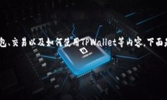 关于“Terra在TPWallet哪里”的问题，可