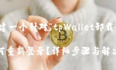 在这里，我们可以创建一个针对“tp