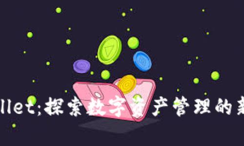 tpWallet:探索数字资产管理的新选择