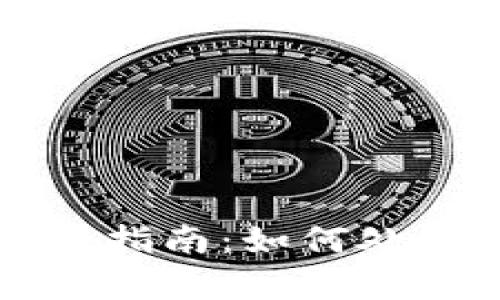 tpWallet转账失败解决指南:如何处理转账转不出去的问题