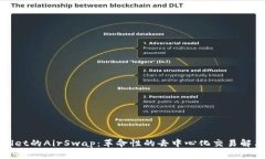 tpWallet的AirSwap：革命性的去中心化交易