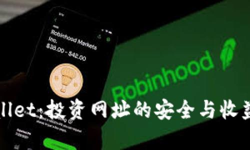 tpWallet:投资网址的安全与收益分析
