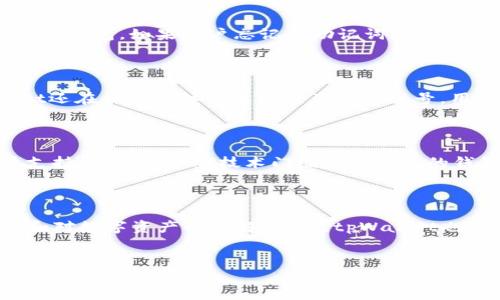 
  全面解析tpWallet：区块链钱包的使用、优势与前景 / 

关键词：
 guanjianci 区块链钱包, tpWallet, 数字货币, 钱包安全 /guanjianci 

**内容主体大纲**

1. 引言
   - 区块链钱包的定义与重要性
   - tpWallet的背景介绍

2. tpWallet的基本功能
   - 钱包创建与管理
   - 资产管理与转账
   - 支持的数字货币种类
   - 用户界面的友好性

3. tpWallet的安全性
   - 加密技术的应用
   - 用户隐私保护
   - 资金安全措施

4. tpWallet的优势
   - 跨平台支持
   - 交易速度与费用
   - 社区和技术支持

5. tpWallet的使用指南
   - 注册与设置
   - 资产的存取与转移流程
   - 常见问题及解决方案

6. tpWallet的未来前景
   - 区块链技术的发展趋势
   - tpWallet在行业内的定位与发展策略
   - 用户反馈与改进方向

7. 相关问题解答
   - 常见问题1：tpWallet支持哪些数字货币？
   - 常见问题2：如何保证tpWallet的账户安全？
   - 常见问题3：tpWallet的交易费用是多少？
   - 常见问题4：如何恢复tpWallet账户？
   - 常见问题5：tpWallet的客户支持渠道有哪些？
   - 常见问题6：tpWallet与其他钱包的对比分析
   - 常见问题7：tpWallet的用户社区活动情况

---

### 1. 引言

随着区块链技术的蓬勃发展，数字货币的使用已经逐渐遍及我们的生活。在数字货币的使用过程中，钱包作为存储和管理数字资产的工具，其重要性不言而喻。tpWallet作为一款新兴的区块链钱包，凭借其独特的功能和安全性，吸引了越来越多的用户选择。同时，随着区块链技术的不断演进，tpWallet的优势和潜力也越来越受到关注。

### 2. tpWallet的基本功能

tpWallet提供一系列基本功能，使得用户能够方便地管理和操作其数字资产：

- **钱包创建与管理**：tpWallet允许用户轻松创建钱包账户，用户只需下载app并注册即可开始使用。
  
- **资产管理与转账**：用户能够随时查看自己的资产状况，并支持数字货币的便捷转账。

- **支持的数字货币种类**：tpWallet支持多种数字资产，包括比特币、以太坊等主流币种及部分热门的山寨币，提升了资产配置的灵活性。
  
- **用户界面的友好性**：tpWallet的界面设计简洁易用，即使是初学者也能迅速上手。

### 3. tpWallet的安全性

tpWallet在用户资产安全方面采取了多项措施，以确保资金的安全：

- **加密技术的应用**：采用高强度的加密算法，对用户的私钥和交易信息进行保护。
  
- **用户隐私保护**：系统不会存储用户的敏感信息，保证用户的隐私不被侵犯。
  
- **资金安全措施**：定期审核系统安全，并与知名安全公司合作，保障用户资产安全。

### 4. tpWallet的优势

tpWallet的发展离不开其自身的优势：

- **跨平台支持**：用户可在不同设备上如手机、电脑等进行操作，极大地方便了数字货币的管理。
  
- **交易速度与费用**：tpWallet致力于提供快速的交易体验，并保持低交易费用，适合频繁交易的用户。
  
- **社区和技术支持**：建立了活跃的用户社区，用户可以分享经验，快速解决问题，并获得官方的技术支持。

### 5. tpWallet的使用指南

以下是tpWallet的使用指南：

- **注册与设置**：用户需下载tpWallet应用，创建账户时务必妥善保存私钥。

- **资产的存取与转移流程**：介绍如何将资产存入tpWallet，以及如何进行转账操作。
  
- **常见问题及解决方案**：针对新用户，整理出一些可能遇到的常见问题，并提供解决方案。

### 6. tpWallet的未来前景

tpWallet作为新兴的钱包产品，其未来发展充满了可能性：

- **区块链技术的发展趋势**：随着区块链技术的日益成熟，tpWallet也在不断迭代更新，以适应市场的需求变化。
  
- **tpWallet在行业内的定位与发展策略**：通过技术创新，tpWallet致力于成为用户信赖的区块链钱包。

- **用户反馈与改进方向**：通过用户反馈，持续产品功能和用户体验。

### 7. 相关问题解答

#### 常见问题1：tpWallet支持哪些数字货币？

tpWallet支持多种主流数字货币和部分山寨币，例如比特币(BTC)、以太坊(ETH)、莱特币(LTC)等。此外，tpWallet还计划持续添加更多的代币支持，以满足用户多样化的需求。具体支持的币种可在tpWallet官方网站或应用内查看最新列表。

#### 常见问题2：如何保证tpWallet的账户安全？

tpWallet采取了多重安全措施来确保用户账户的安全。首先，所有私钥在用户设备本地加密存储，确保不会上传至服务器。其次，tpWallet采用了两步验证的机制，增强用户登录的安全性。不仅如此，用户还应当避免将自己的私钥与助记词共享，并定期更改账户密码。此外，不在公共Wi-Fi环境下进行交易，以降低被攻击的风险。

#### 常见问题3：tpWallet的交易费用是多少？

tpWallet的交易费用相对较低，具体费用会根据网络情况及所选的交易速度而有所不同。通常情况下，用户可以选择不同的费用策略，快速交易会产生较高的费用，而普通交易则费用较低。可以在tpWallet应用内查看实时的交易费率信息，并根据需要进行选择。

#### 常见问题4：如何恢复tpWallet账户？

如果用户需要恢复tpWallet账户，可以使用保存的助记词或私钥。用户需在钱包登录界面选择“恢复钱包”，然后按照提示输入助记词，系统将自动导入钱包。如果用户忘记了助记词，将无法恢复钱包，因此务必在创建钱包时妥善保管。

#### 常见问题5：tpWallet的客户支持渠道有哪些？

tpWallet提供多种客户支持渠道。用户可以通过应用内的反馈功能直接联系技术支持团队，或访问tpWallet官方网站获取更多信息。此外，tpWallet还在社交媒体平台建立了官方账号，用户可以通过社交媒体查询相关问题，或关注平台发布的最新动态。

#### 常见问题6：tpWallet与其他钱包的对比分析

tpWallet在安全性、用户体验及支持的数字资产种类等多个方面与其他同类钱包进行对比。tpWallet的优点在于其用户友好的界面及全面的客户支持，相对于一些技术门槛相对较高的钱包，tpWallet更适合普通大众用户。具体的对比将有助于用户根据自己的需求选择最合适的钱包。

#### 常见问题7：tpWallet的用户社区活动情况

tpWallet积极组织用户社区活动，以促进用户之间的交流与经验分享。定期会举办线上活动，例如技术讲座、问答互动等，旨在增强用户的使用体验和对数字资产的理解。此外，tpWallet也鼓励用户在社区内提出建议和意见，以便于产品的持续与更新。

---

以上内容为tpWallet的全面解析，进一步的细节与实施方法可通过直接访问tpWallet官方网站获取最新信息和技术支持。