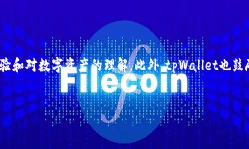 
  全面解析tpWallet：区块链钱包的使用、优势与前景 / 

关键词：
 guanjianci 区块链钱包, tpWallet, 数字货币, 钱包安全 /guanjianci 

**内容主体大纲**

1. 引言
   - 区块链钱包的定义与重要性
   - tpWallet的背景介绍

2. tpWallet的基本功能
   - 钱包创建与管理
   - 资产管理与转账
   - 支持的数字货币种类
   - 用户界面的友好性

3. tpWallet的安全性
   - 加密技术的应用
   - 用户隐私保护
   - 资金安全措施

4. tpWallet的优势
   - 跨平台支持
   - 交易速度与费用
   - 社区和技术支持

5. tpWallet的使用指南
   - 注册与设置
   - 资产的存取与转移流程
   - 常见问题及解决方案

6. tpWallet的未来前景
   - 区块链技术的发展趋势
   - tpWallet在行业内的定位与发展策略
   - 用户反馈与改进方向

7. 相关问题解答
   - 常见问题1：tpWallet支持哪些数字货币？
   - 常见问题2：如何保证tpWallet的账户安全？
   - 常见问题3：tpWallet的交易费用是多少？
   - 常见问题4：如何恢复tpWallet账户？
   - 常见问题5：tpWallet的客户支持渠道有哪些？
   - 常见问题6：tpWallet与其他钱包的对比分析
   - 常见问题7：tpWallet的用户社区活动情况

---

### 1. 引言

随着区块链技术的蓬勃发展，数字货币的使用已经逐渐遍及我们的生活。在数字货币的使用过程中，钱包作为存储和管理数字资产的工具，其重要性不言而喻。tpWallet作为一款新兴的区块链钱包，凭借其独特的功能和安全性，吸引了越来越多的用户选择。同时，随着区块链技术的不断演进，tpWallet的优势和潜力也越来越受到关注。

### 2. tpWallet的基本功能

tpWallet提供一系列基本功能，使得用户能够方便地管理和操作其数字资产：

- **钱包创建与管理**：tpWallet允许用户轻松创建钱包账户，用户只需下载app并注册即可开始使用。
  
- **资产管理与转账**：用户能够随时查看自己的资产状况，并支持数字货币的便捷转账。

- **支持的数字货币种类**：tpWallet支持多种数字资产，包括比特币、以太坊等主流币种及部分热门的山寨币，提升了资产配置的灵活性。
  
- **用户界面的友好性**：tpWallet的界面设计简洁易用，即使是初学者也能迅速上手。

### 3. tpWallet的安全性

tpWallet在用户资产安全方面采取了多项措施，以确保资金的安全：

- **加密技术的应用**：采用高强度的加密算法，对用户的私钥和交易信息进行保护。
  
- **用户隐私保护**：系统不会存储用户的敏感信息，保证用户的隐私不被侵犯。
  
- **资金安全措施**：定期审核系统安全，并与知名安全公司合作，保障用户资产安全。

### 4. tpWallet的优势

tpWallet的发展离不开其自身的优势：

- **跨平台支持**：用户可在不同设备上如手机、电脑等进行操作，极大地方便了数字货币的管理。
  
- **交易速度与费用**：tpWallet致力于提供快速的交易体验，并保持低交易费用，适合频繁交易的用户。
  
- **社区和技术支持**：建立了活跃的用户社区，用户可以分享经验，快速解决问题，并获得官方的技术支持。

### 5. tpWallet的使用指南

以下是tpWallet的使用指南：

- **注册与设置**：用户需下载tpWallet应用，创建账户时务必妥善保存私钥。

- **资产的存取与转移流程**：介绍如何将资产存入tpWallet，以及如何进行转账操作。
  
- **常见问题及解决方案**：针对新用户，整理出一些可能遇到的常见问题，并提供解决方案。

### 6. tpWallet的未来前景

tpWallet作为新兴的钱包产品，其未来发展充满了可能性：

- **区块链技术的发展趋势**：随着区块链技术的日益成熟，tpWallet也在不断迭代更新，以适应市场的需求变化。
  
- **tpWallet在行业内的定位与发展策略**：通过技术创新，tpWallet致力于成为用户信赖的区块链钱包。

- **用户反馈与改进方向**：通过用户反馈，持续产品功能和用户体验。

### 7. 相关问题解答

#### 常见问题1：tpWallet支持哪些数字货币？

tpWallet支持多种主流数字货币和部分山寨币，例如比特币(BTC)、以太坊(ETH)、莱特币(LTC)等。此外，tpWallet还计划持续添加更多的代币支持，以满足用户多样化的需求。具体支持的币种可在tpWallet官方网站或应用内查看最新列表。

#### 常见问题2：如何保证tpWallet的账户安全？

tpWallet采取了多重安全措施来确保用户账户的安全。首先，所有私钥在用户设备本地加密存储，确保不会上传至服务器。其次，tpWallet采用了两步验证的机制，增强用户登录的安全性。不仅如此，用户还应当避免将自己的私钥与助记词共享，并定期更改账户密码。此外，不在公共Wi-Fi环境下进行交易，以降低被攻击的风险。

#### 常见问题3：tpWallet的交易费用是多少？

tpWallet的交易费用相对较低，具体费用会根据网络情况及所选的交易速度而有所不同。通常情况下，用户可以选择不同的费用策略，快速交易会产生较高的费用，而普通交易则费用较低。可以在tpWallet应用内查看实时的交易费率信息，并根据需要进行选择。

#### 常见问题4：如何恢复tpWallet账户？

如果用户需要恢复tpWallet账户，可以使用保存的助记词或私钥。用户需在钱包登录界面选择“恢复钱包”，然后按照提示输入助记词，系统将自动导入钱包。如果用户忘记了助记词，将无法恢复钱包，因此务必在创建钱包时妥善保管。

#### 常见问题5：tpWallet的客户支持渠道有哪些？

tpWallet提供多种客户支持渠道。用户可以通过应用内的反馈功能直接联系技术支持团队，或访问tpWallet官方网站获取更多信息。此外，tpWallet还在社交媒体平台建立了官方账号，用户可以通过社交媒体查询相关问题，或关注平台发布的最新动态。

#### 常见问题6：tpWallet与其他钱包的对比分析

tpWallet在安全性、用户体验及支持的数字资产种类等多个方面与其他同类钱包进行对比。tpWallet的优点在于其用户友好的界面及全面的客户支持，相对于一些技术门槛相对较高的钱包，tpWallet更适合普通大众用户。具体的对比将有助于用户根据自己的需求选择最合适的钱包。

#### 常见问题7：tpWallet的用户社区活动情况

tpWallet积极组织用户社区活动，以促进用户之间的交流与经验分享。定期会举办线上活动，例如技术讲座、问答互动等，旨在增强用户的使用体验和对数字资产的理解。此外，tpWallet也鼓励用户在社区内提出建议和意见，以便于产品的持续与更新。

---

以上内容为tpWallet的全面解析，进一步的细节与实施方法可通过直接访问tpWallet官方网站获取最新信息和技术支持。