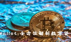 星云视界tpWallet：全方位解析数字货币