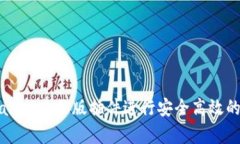 如何使用tpWallet电脑版插件进行安全高