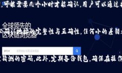   如何将USDT从OKEx提到TPWallet的详细步骤