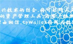 tpWallet确认兑换的简单指南：如何轻松