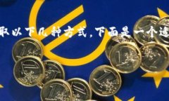 要将USDT（Tether）转换成人民币（CNY）