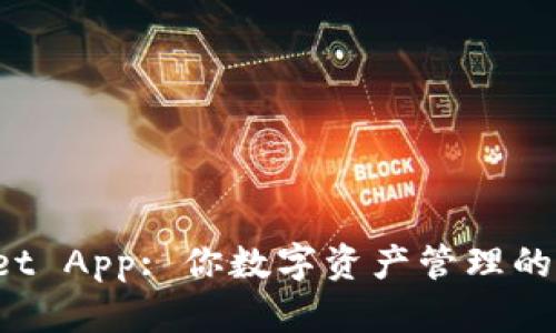 TP Wallet App: 你数字资产管理的最佳选择