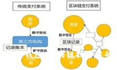 全方位解析TP钱包：区块链技术中的理