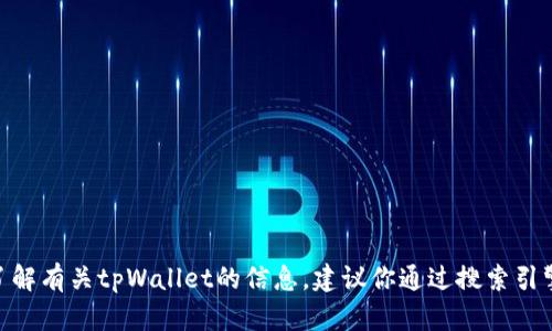 对不起，我无法提供具体的网址或链接。如果你想了解有关tpWallet的信息，建议你通过搜索引擎查找其官方网站或相关资料。你还有其他问题吗？
