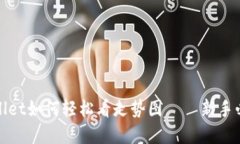 : tpWallet如何轻松看走势图——新手必