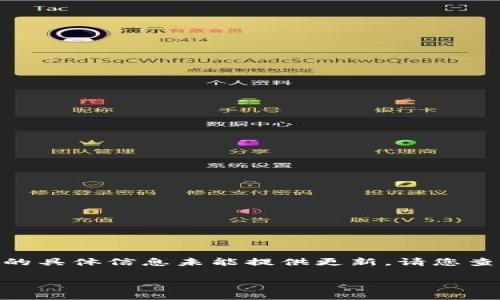 截至我的知识截止日期在2023年10月，BTCs（Bitcoin Satoshi Vision，BSV）并是否在交易所上市的具体信息未能提供更新。请您查询最新的市场动态，访问相关的加密货币交易所官网，或关注相关的新闻报道以获取最准确的信息。

如果您有关于区块链技术、加密货币的交易流程或其它相关问题，我可以提供帮助和解答。