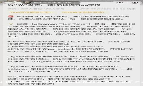 多链钱包的安全性解析:如何保障您的数字资产安全