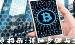 tpWallet充币指南：详细步骤与支持平台