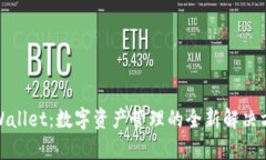 tpWallet：数字资产管理的全新解决方案