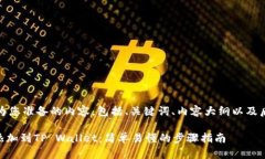 好的，以下是我为您准备的内容，包括